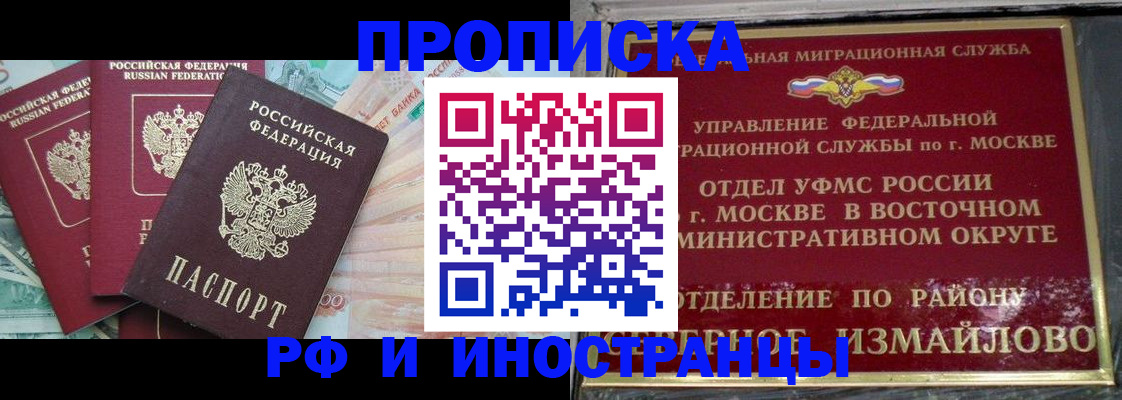 временная регистрация в Кашине