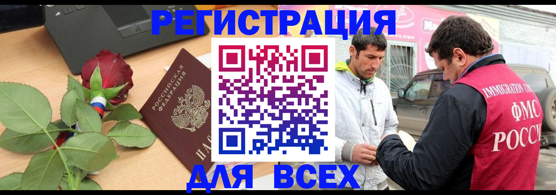 временная регистрация поиск в Кашине