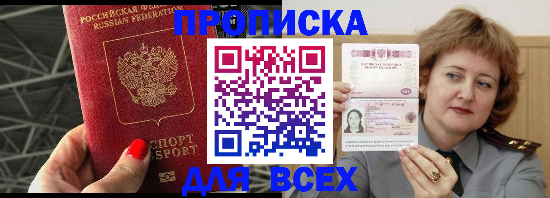 временная регистрация собственник в Кашине