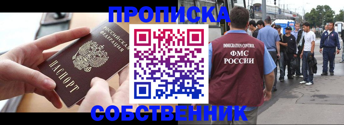 прописка ребенка в Кашине