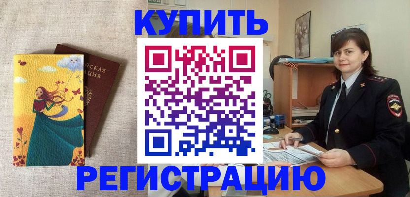 где прописаться в Кашине