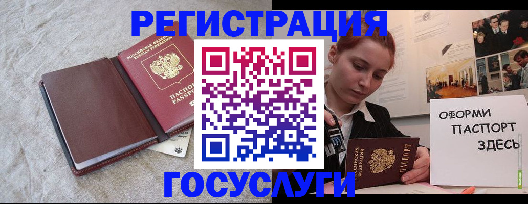 прописка для работы в Кашине